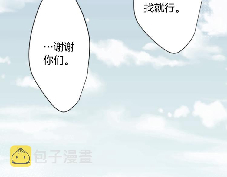 第6话 没完没了的捉迷藏59