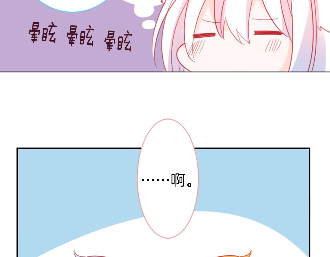 第89话 下午2点之後的颜色72