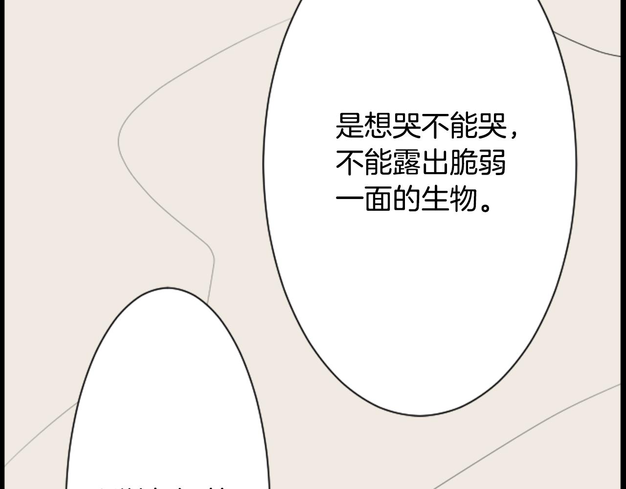 第15话 甜蜜的幸福85