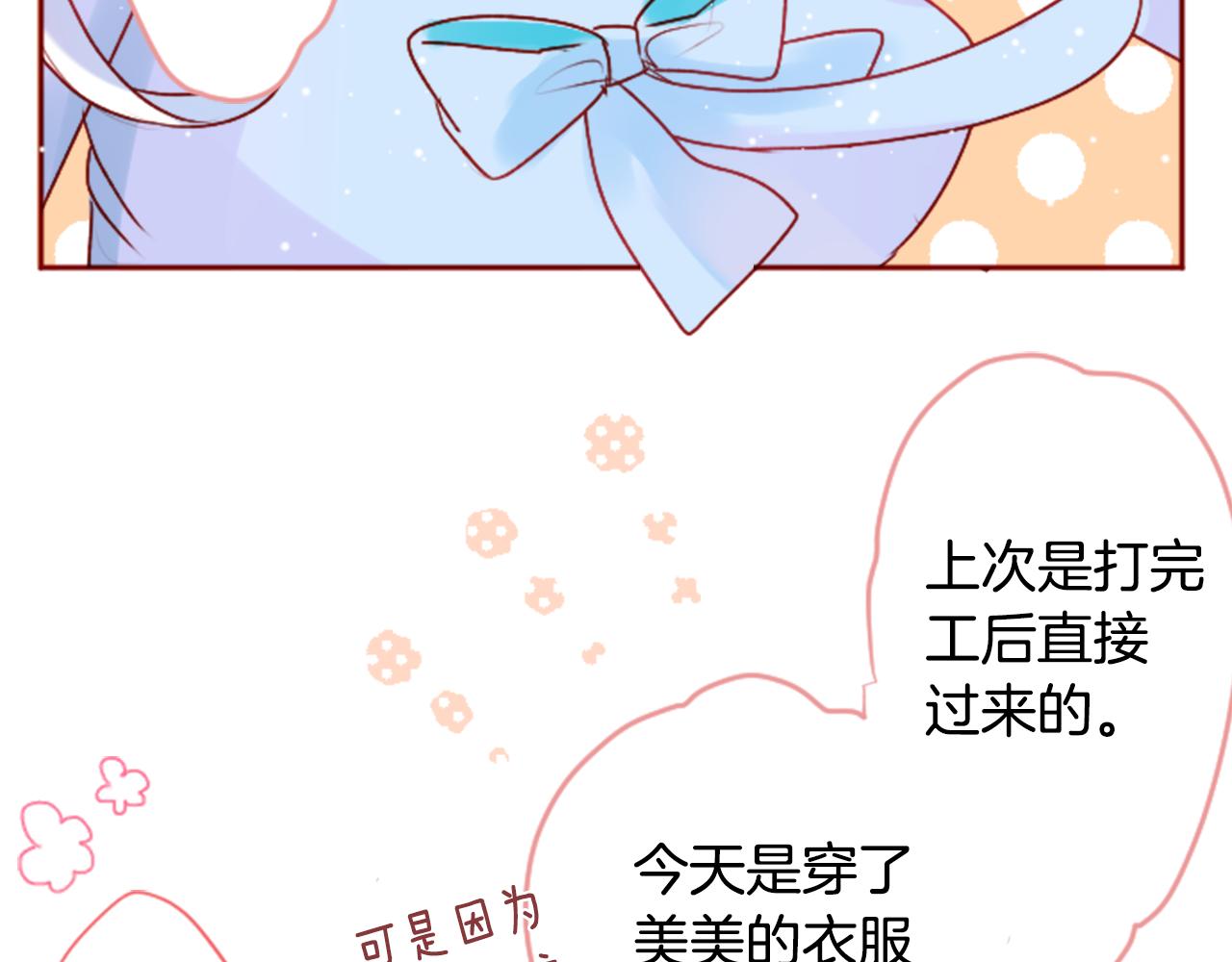 第121话 樱桃·巧克力·小少女326