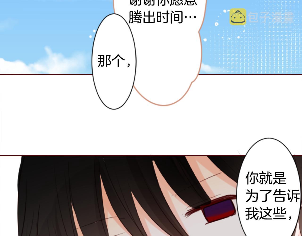 第17话 边吃早午饭边猜答案79