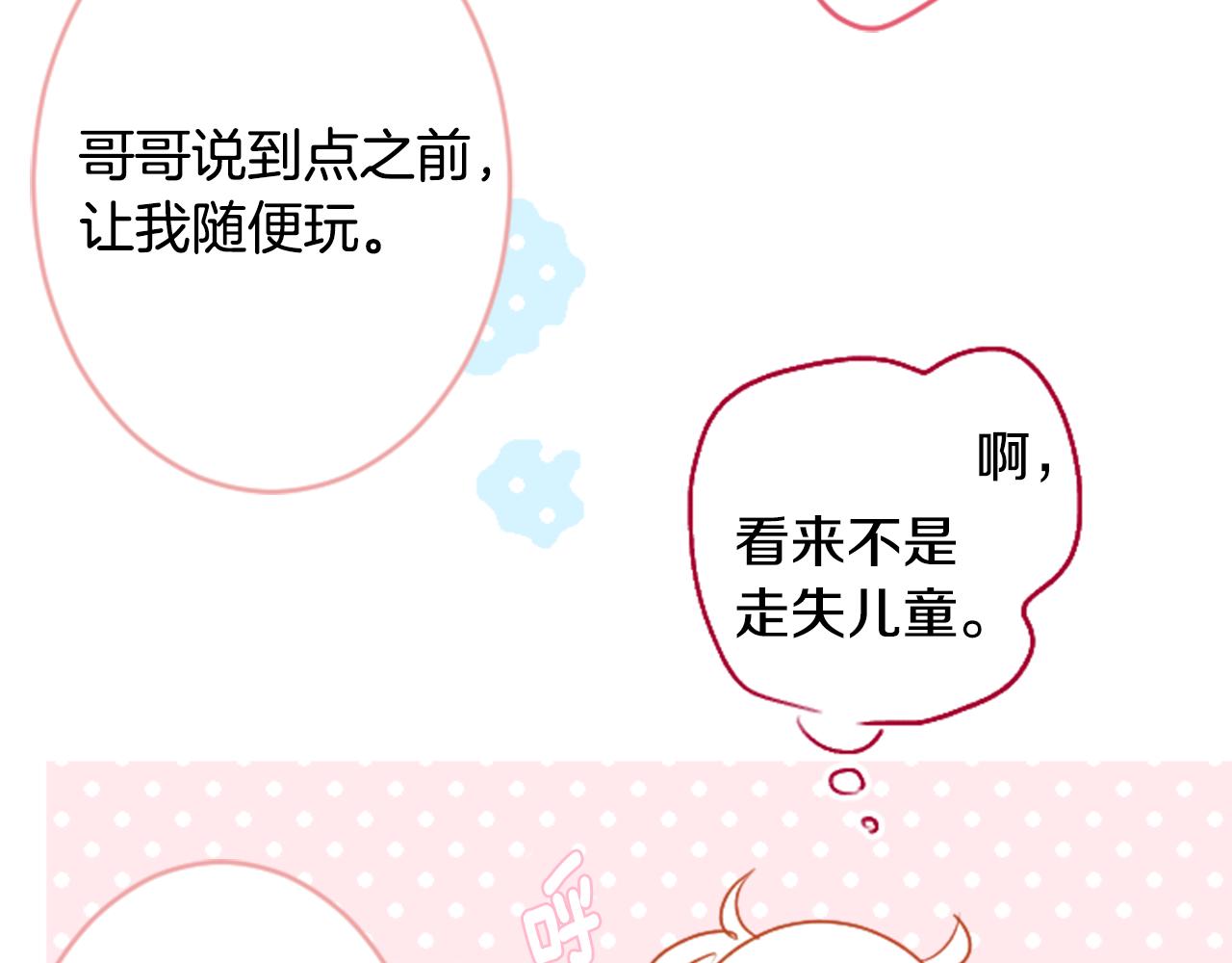 第120话 樱桃·巧克力·小少女266