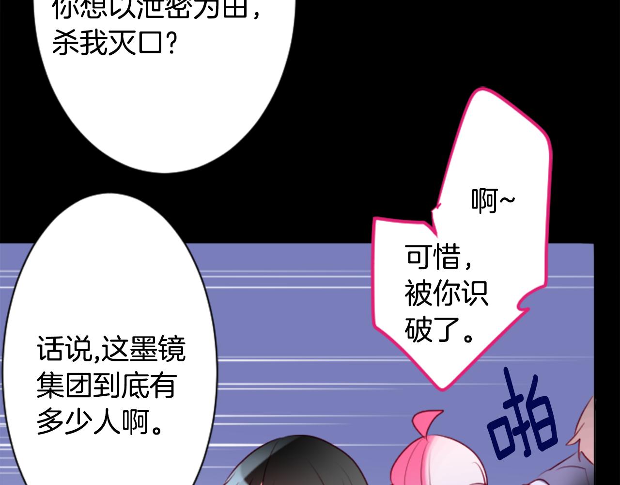 第161话 小心点公主殿下76
