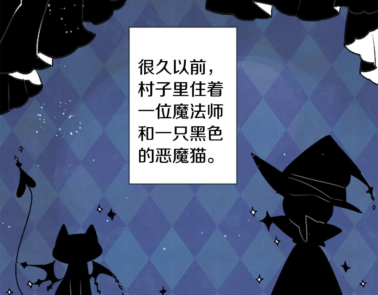 第34话 魔法师和恶魔猫286