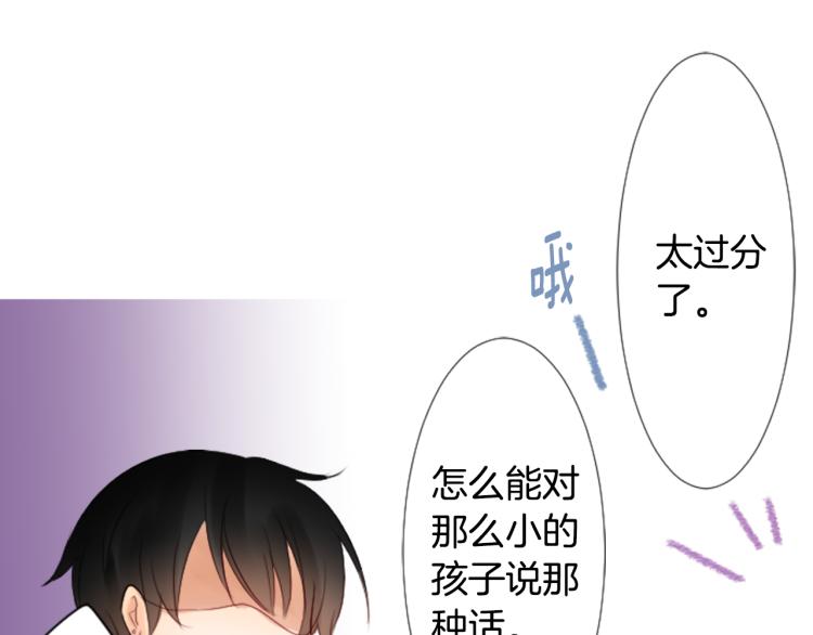 第5话 捉迷藏的开始86