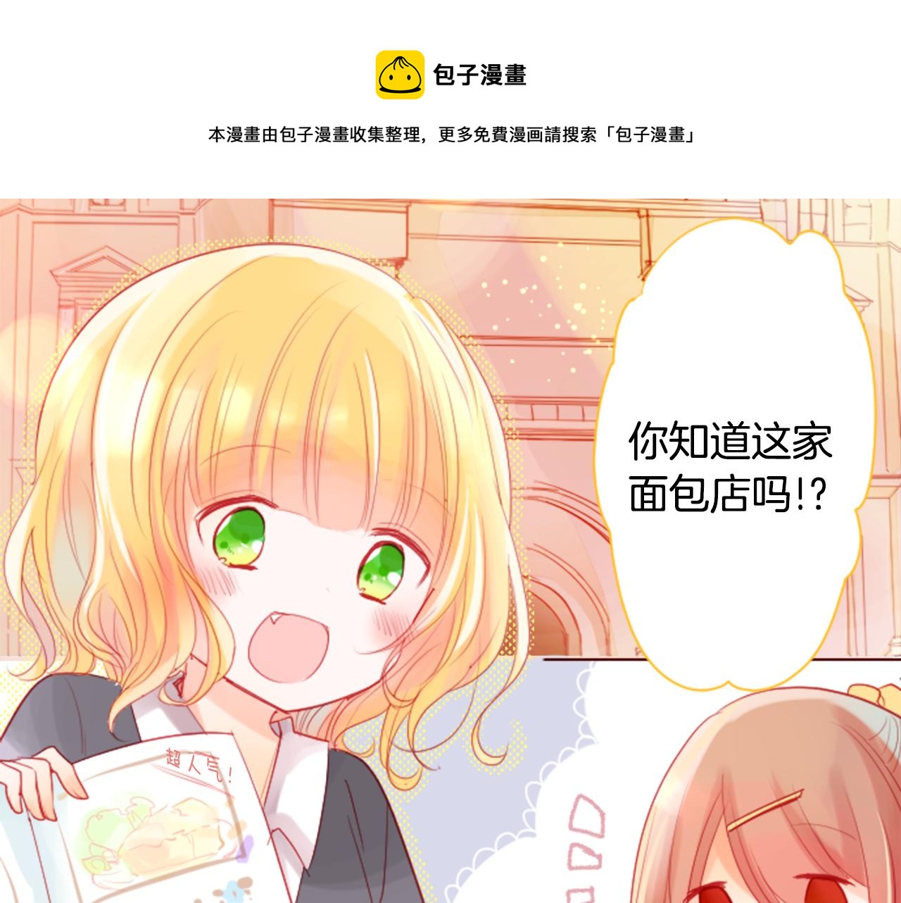 第32话 没完没了的TTP8
