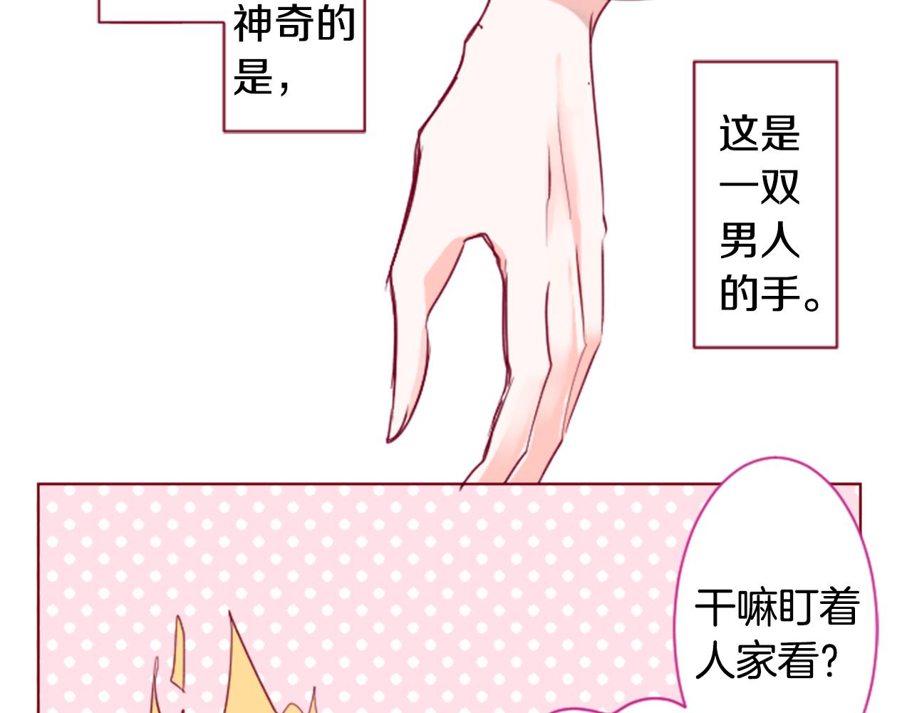 第150话 拉维安·罗斯的采花贼248