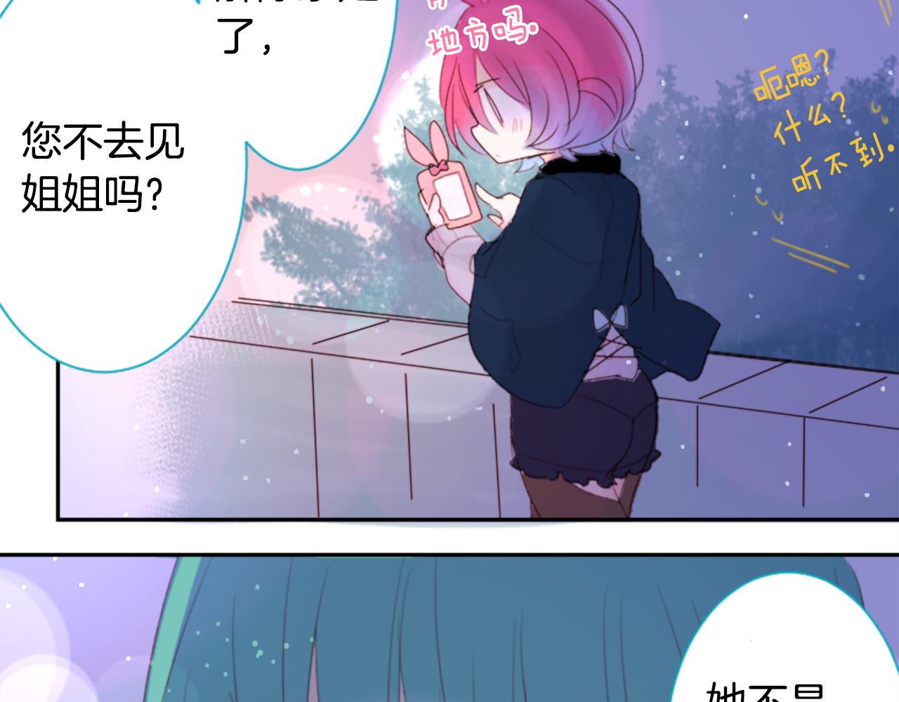 第69话 会成爲怎样的一天呢72