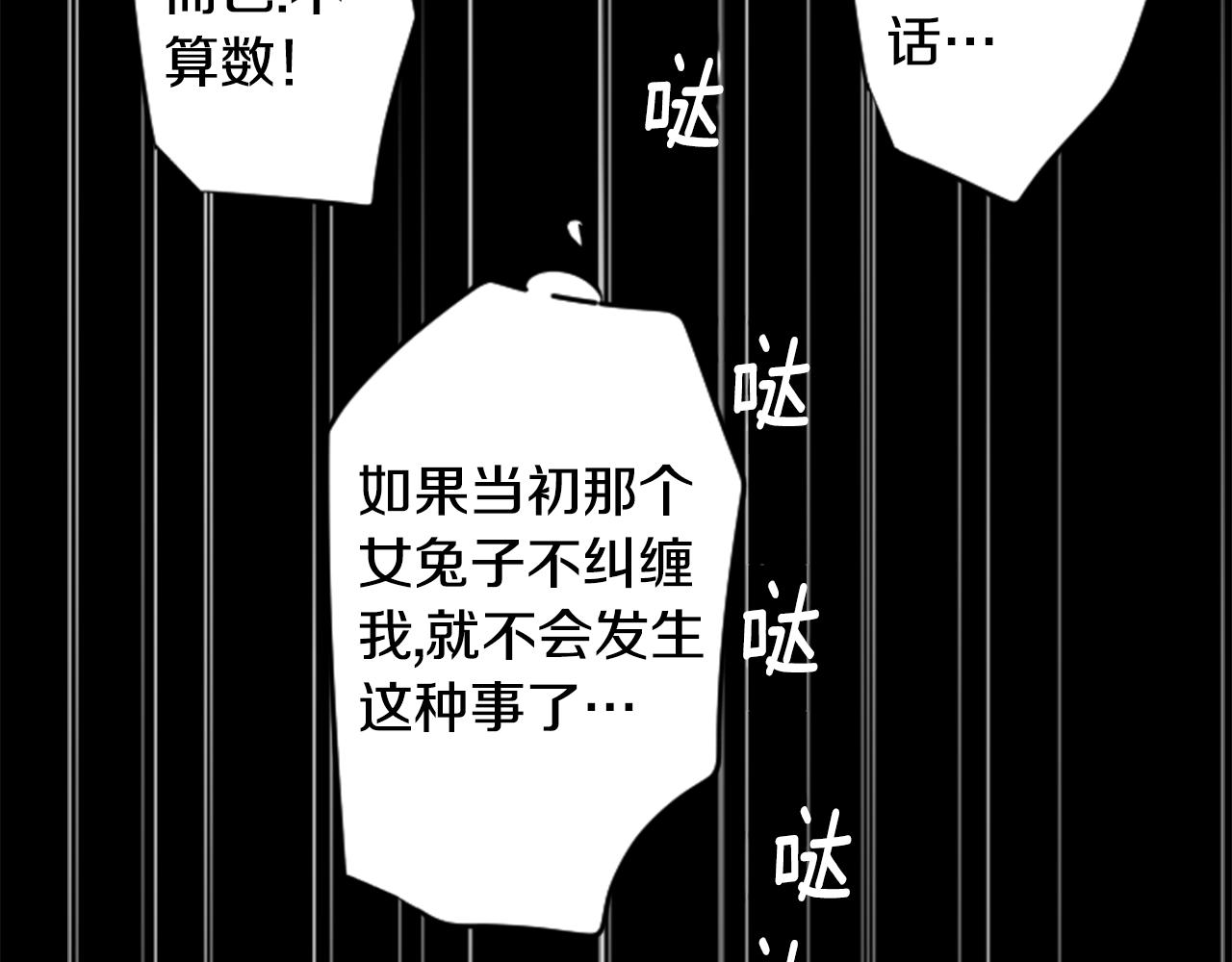 第159话 晚上好，月亮上的兔子先生41