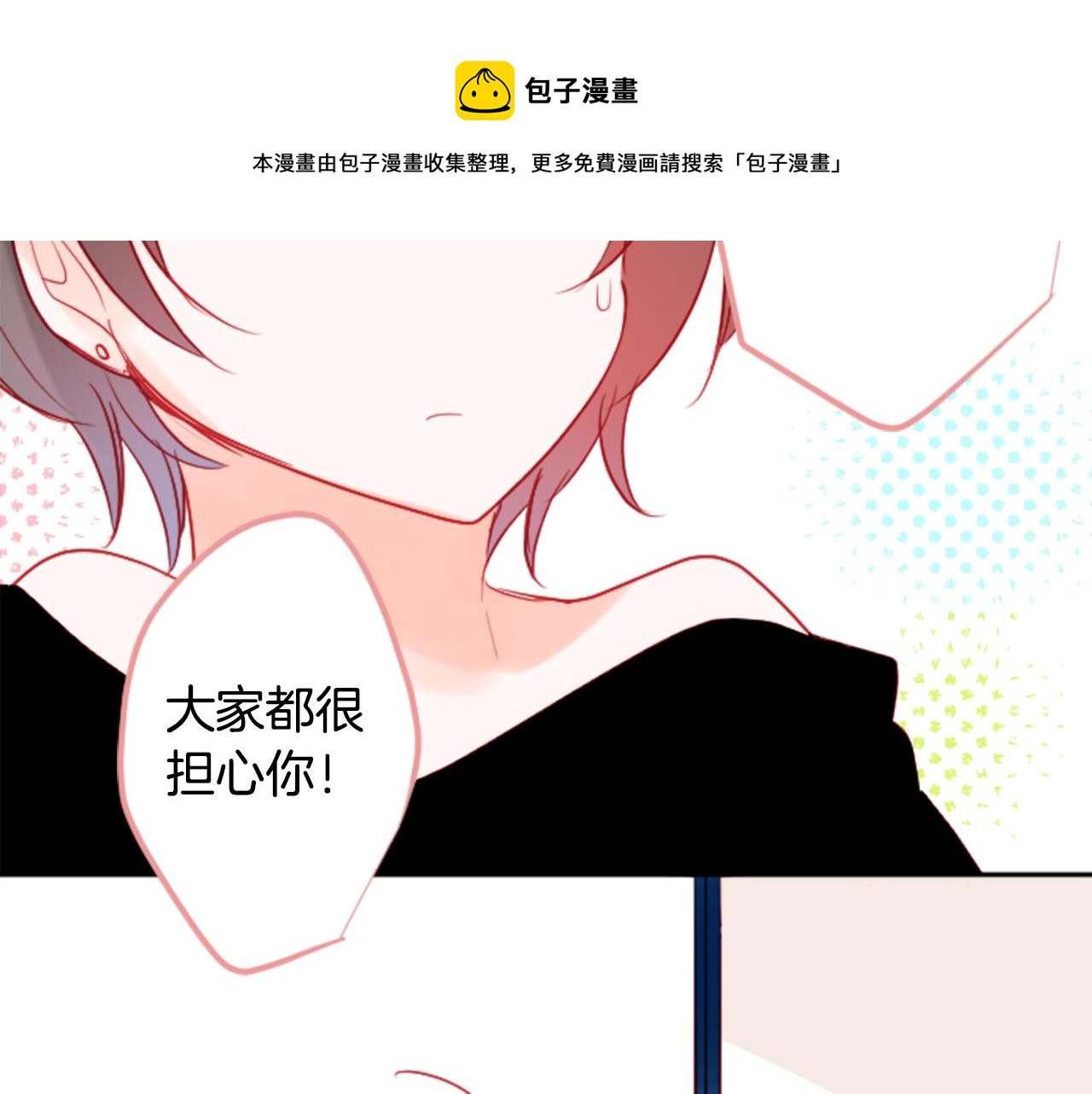第113话 就算现在还不知道49