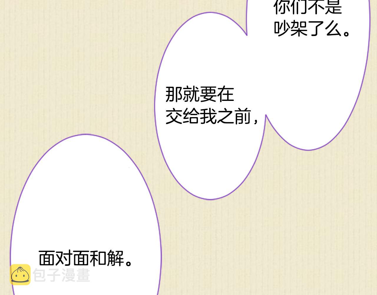 第27话 喷涌而出的星星糖子弹29