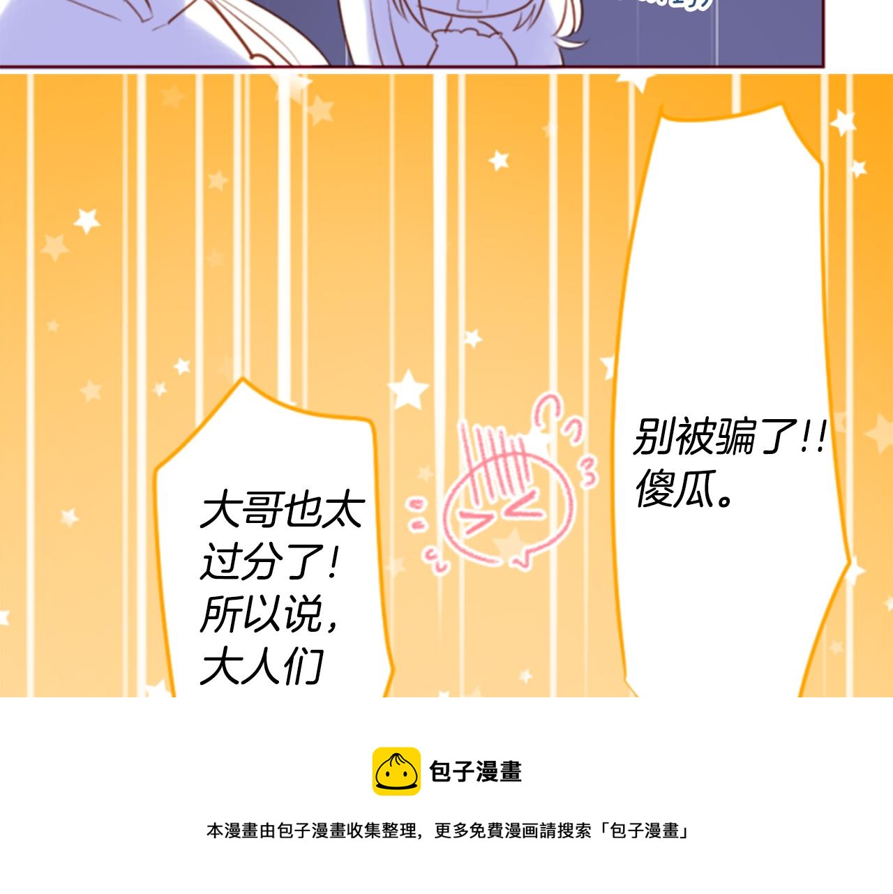 第156话 海文利蓝色的花友49