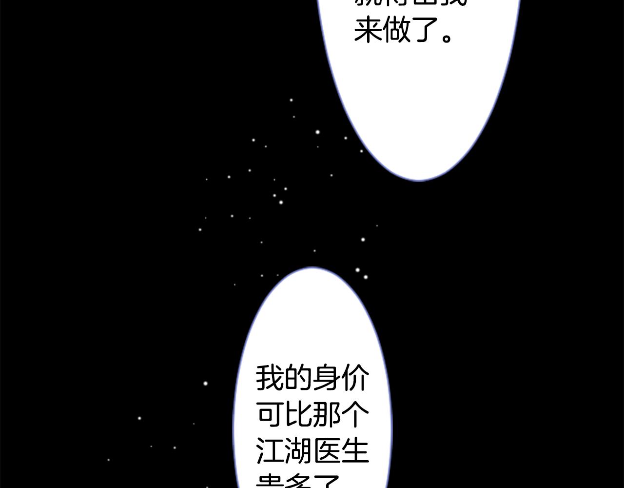 第42话 我没事45