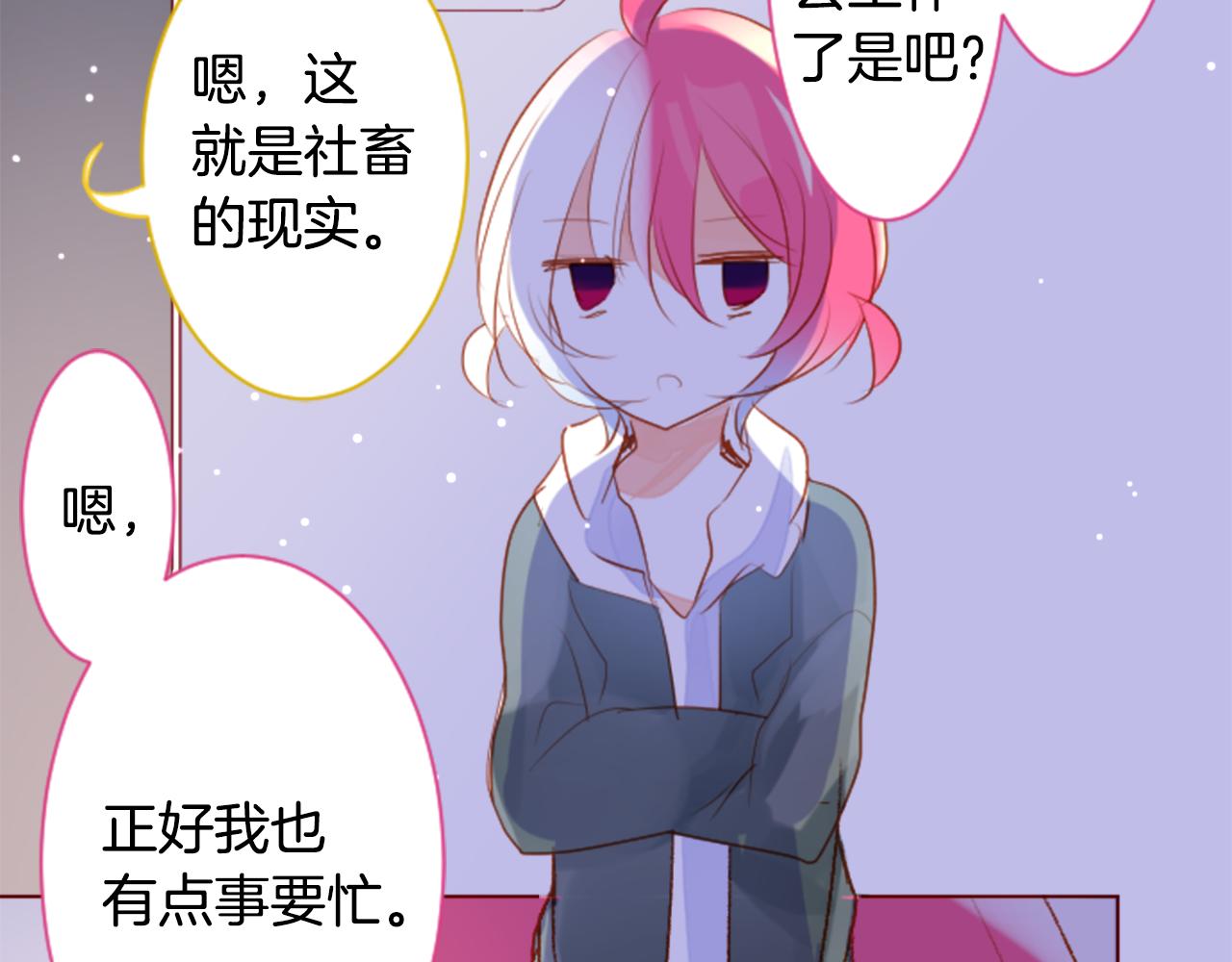 第157话 向小苍兰花蕾告别19