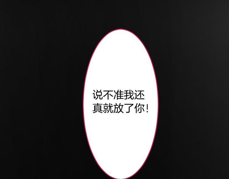第7话 结局还早着呢38