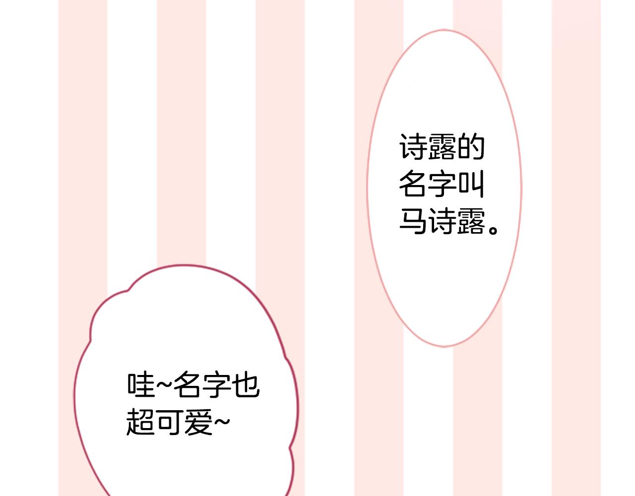 第86话 下午0点的服装作业6