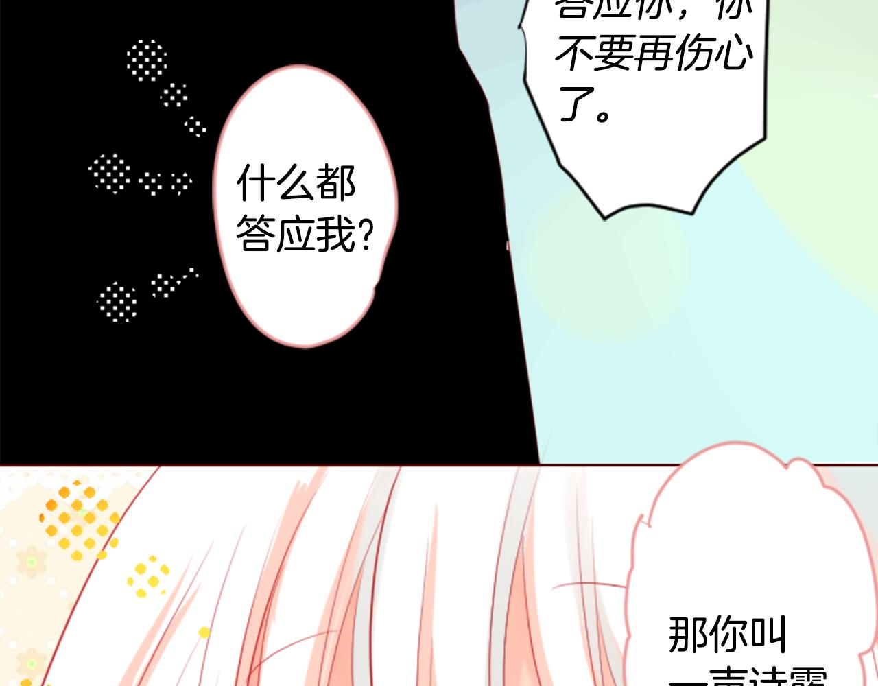 第32话 没完没了的TTP102