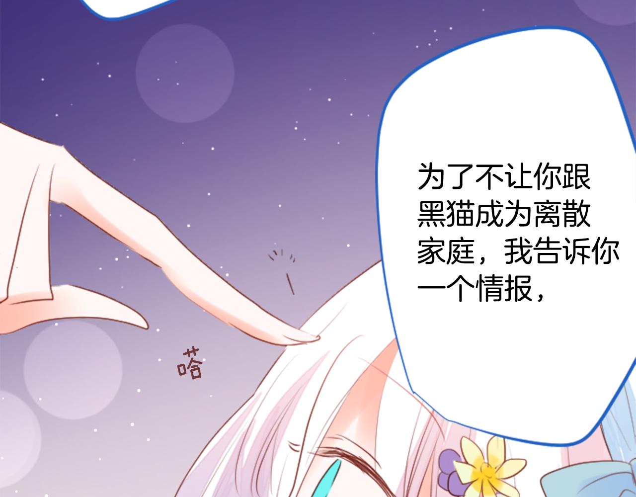 第161话 小心点公主殿下17