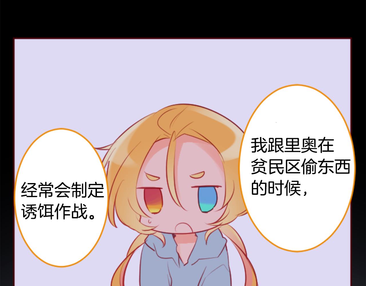 第133话 流星的回忆538