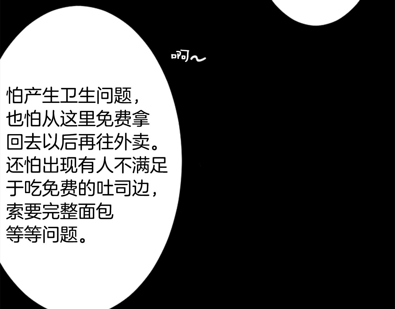 第78话 上午9点的神秘箱子55