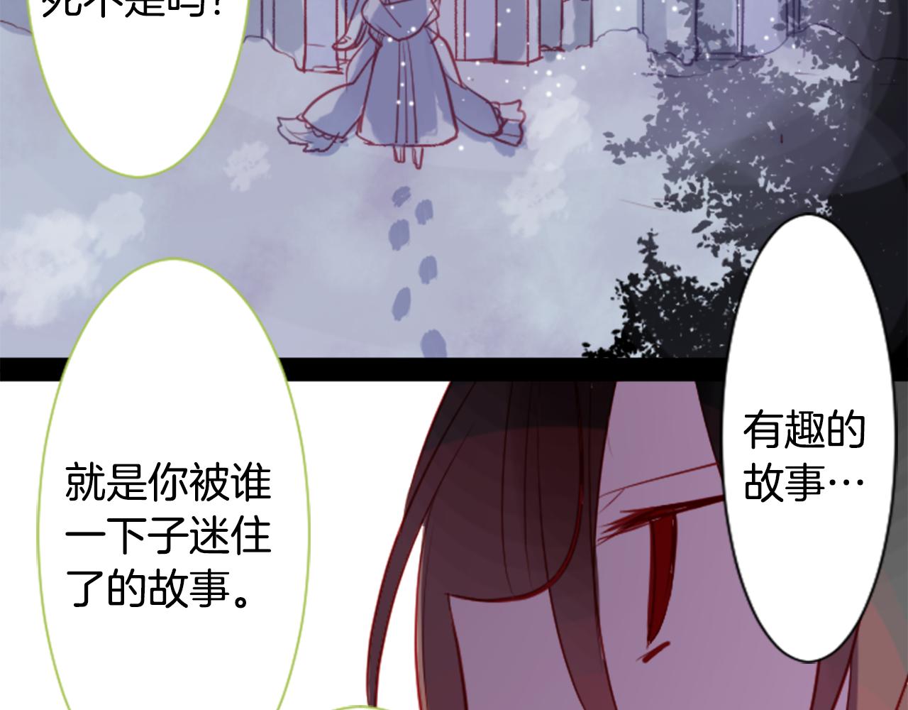 第40话 有意思吗？69
