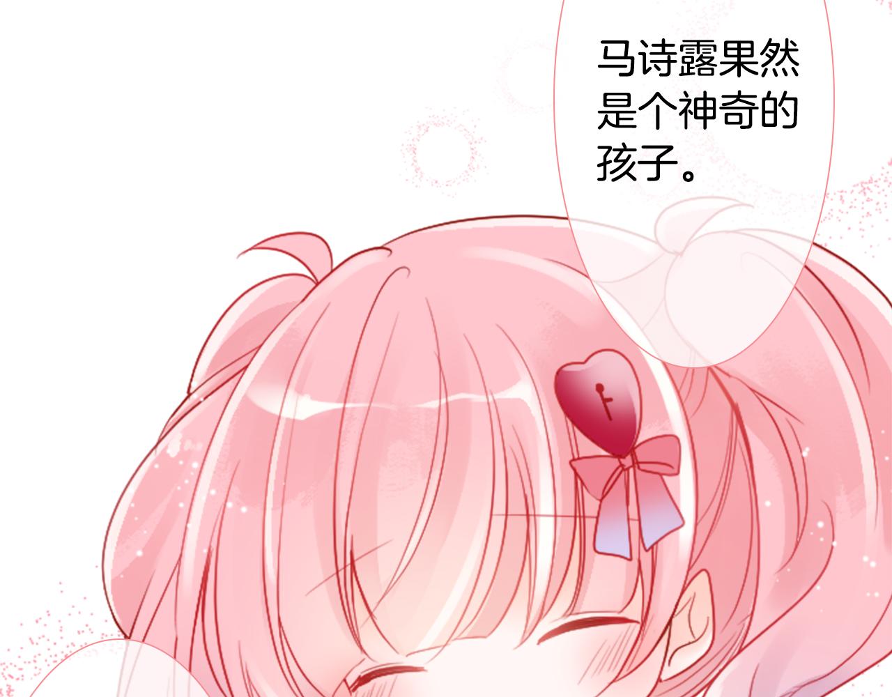 第121话 樱桃·巧克力·小少女368