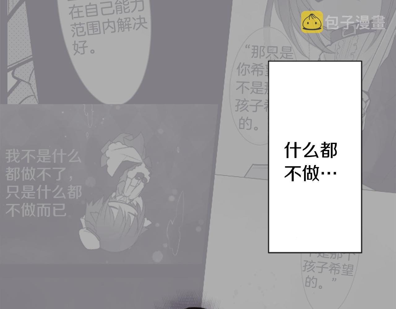 第65话 即便是这样11