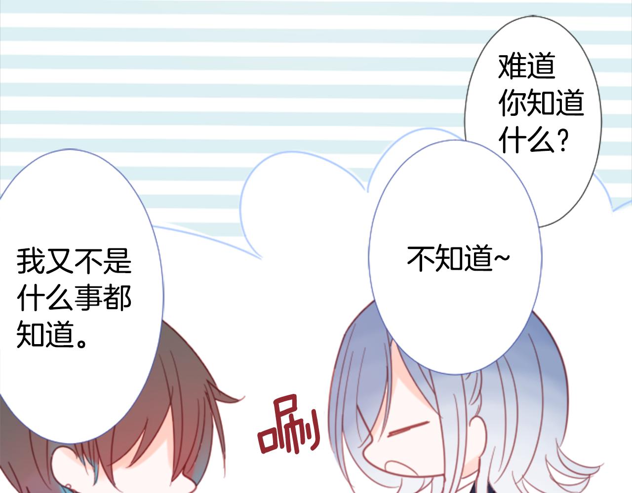 第76话 上午8点的小王子241