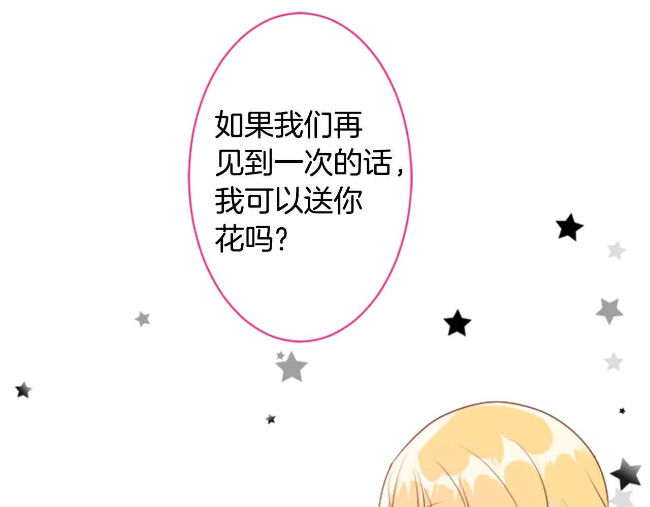 第149话 拉维安·罗斯的采花贼52
