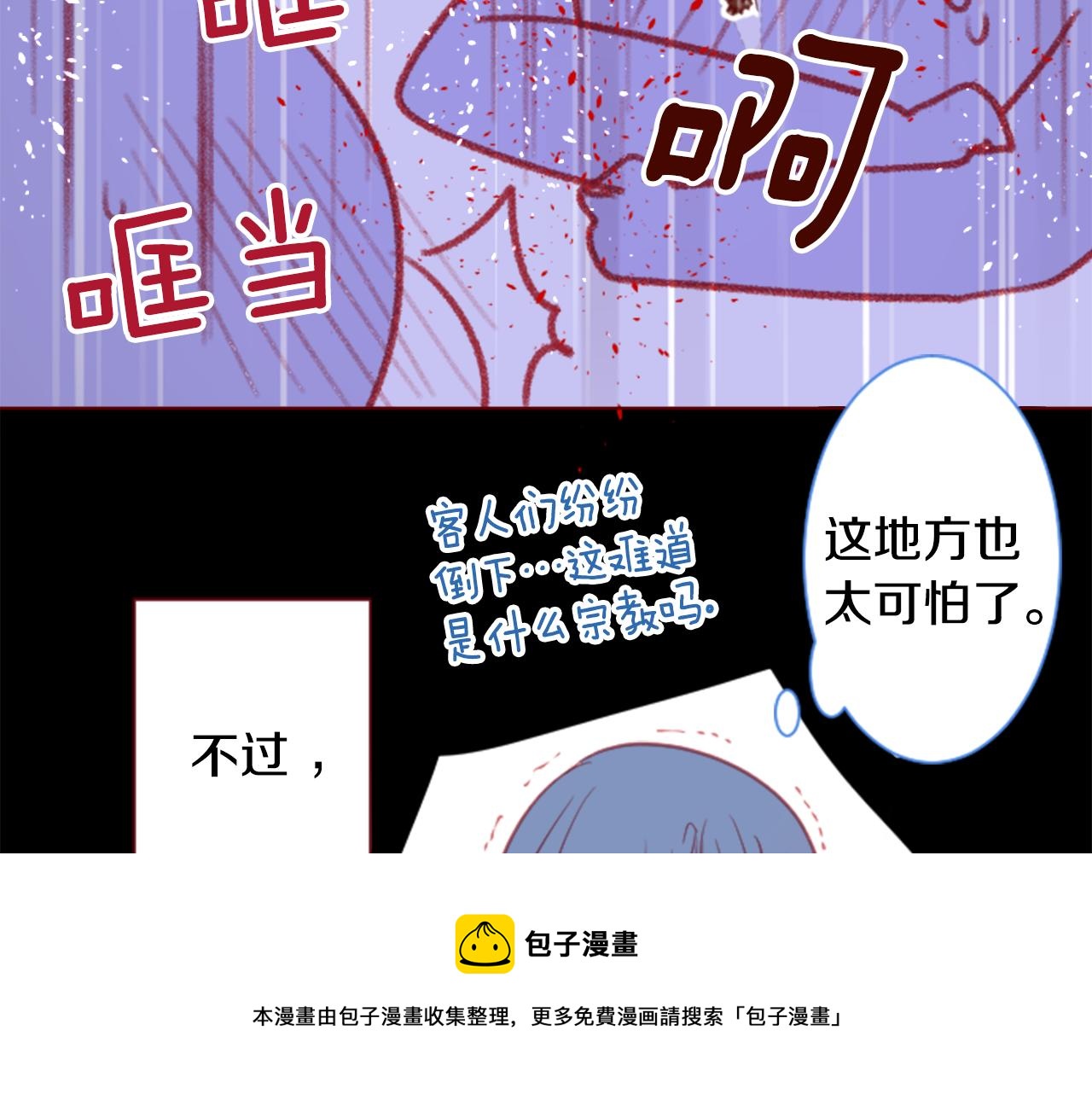 第95话 真心是透明的箱子53