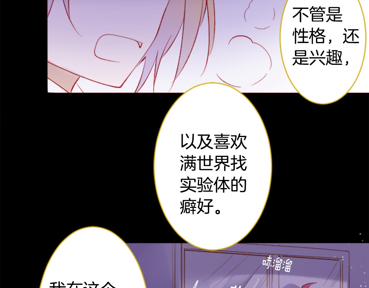 第167话 月光还很朦胧58