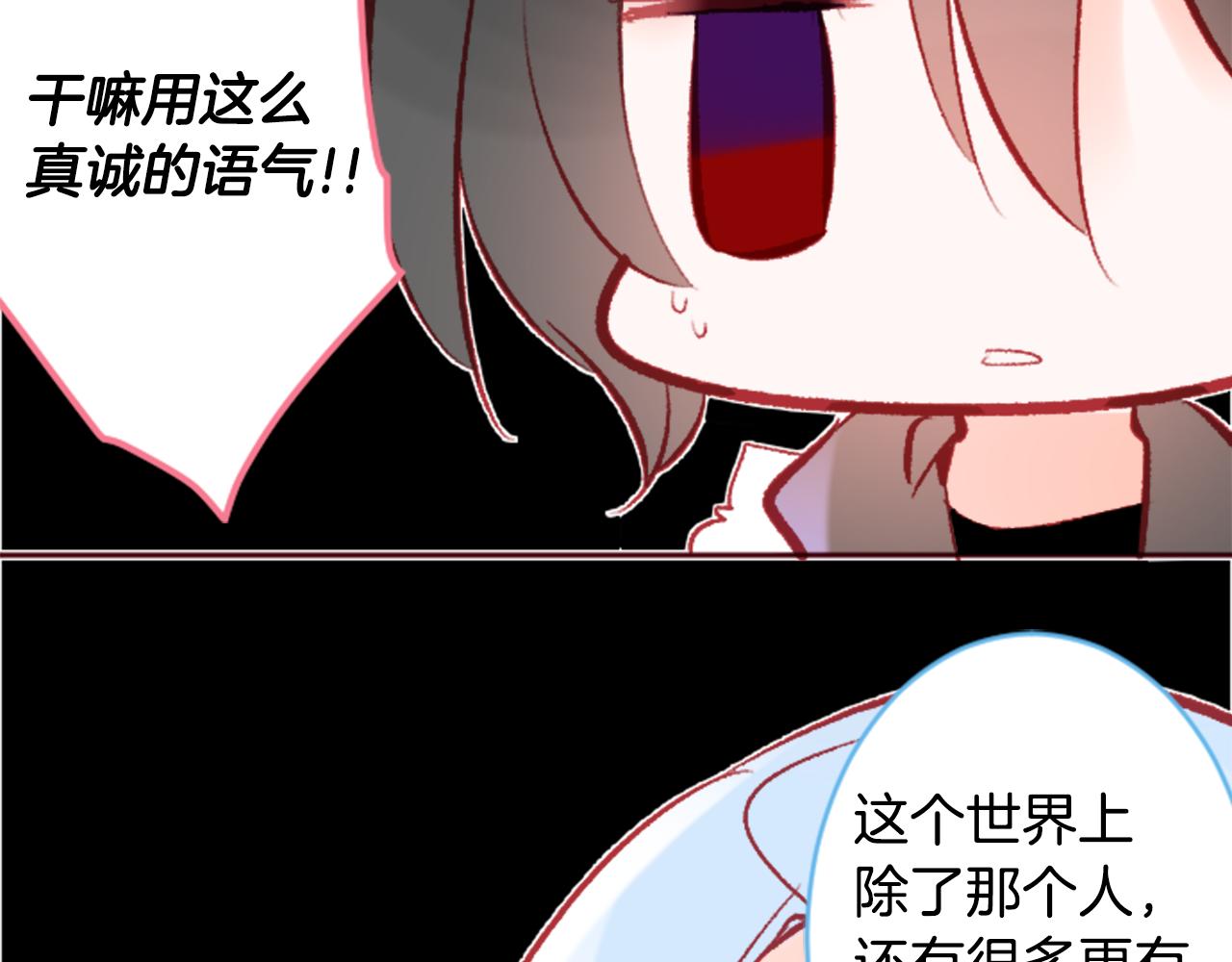 第126话 酒心巧克力告白事件21