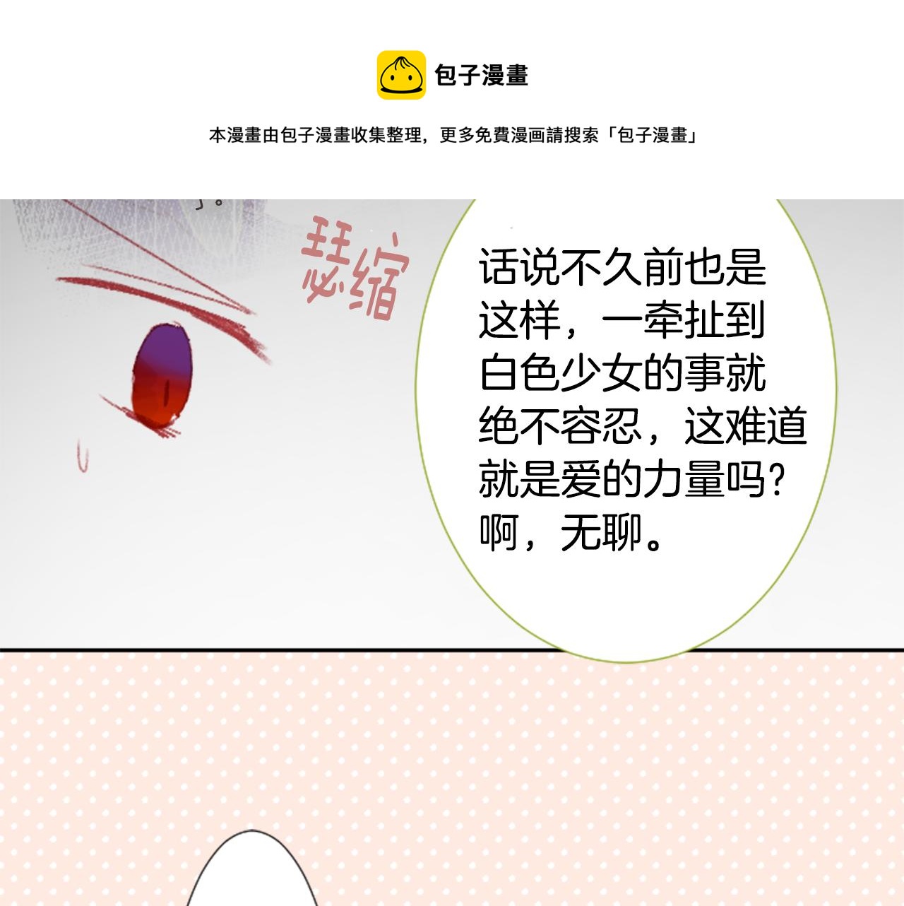 第70话 我回来了49