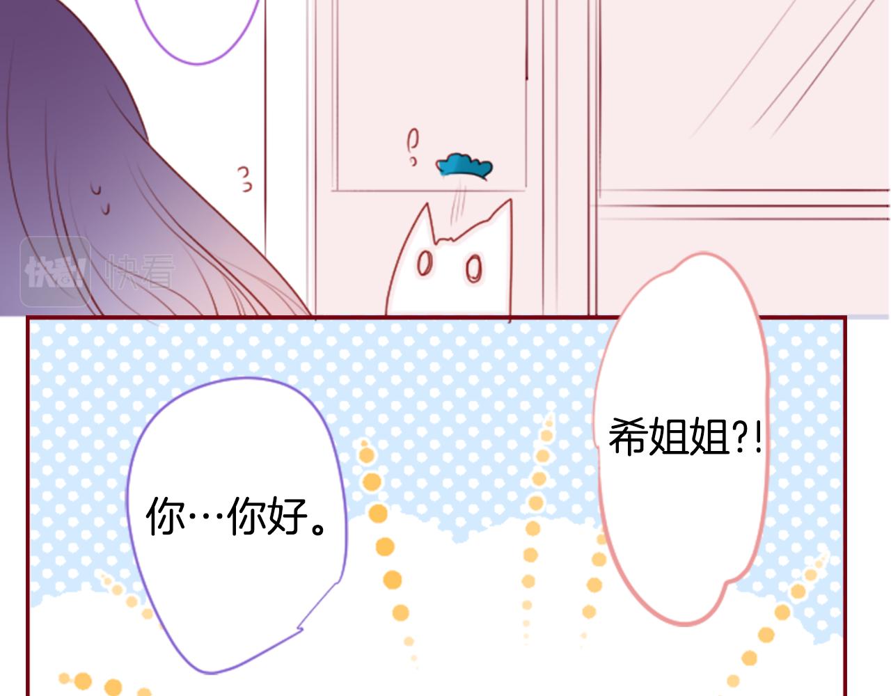 第143话 华丽的服饰搭配天竺葵12