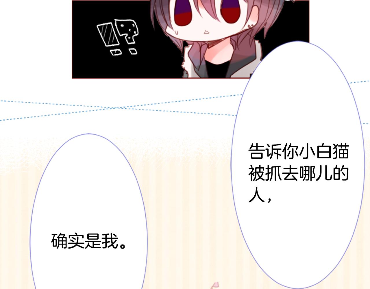 第34话 魔法师和恶魔猫257