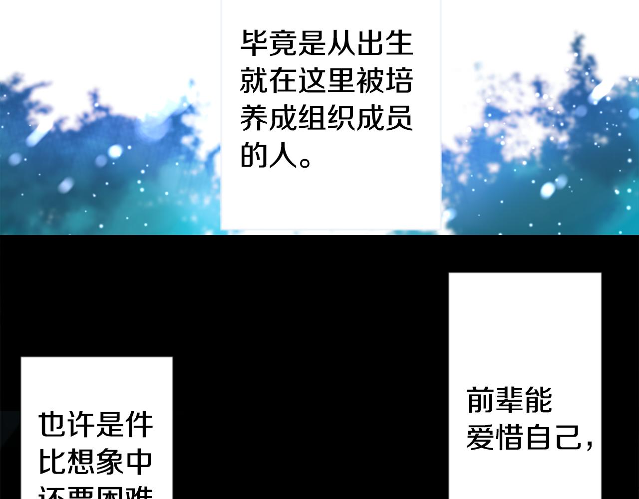 第72话 彼得·拉潘综合症281