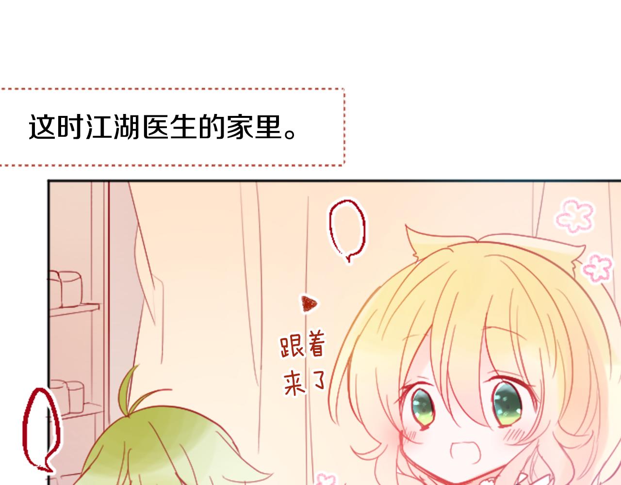 第109话 两个人的时间就这样开始错开47