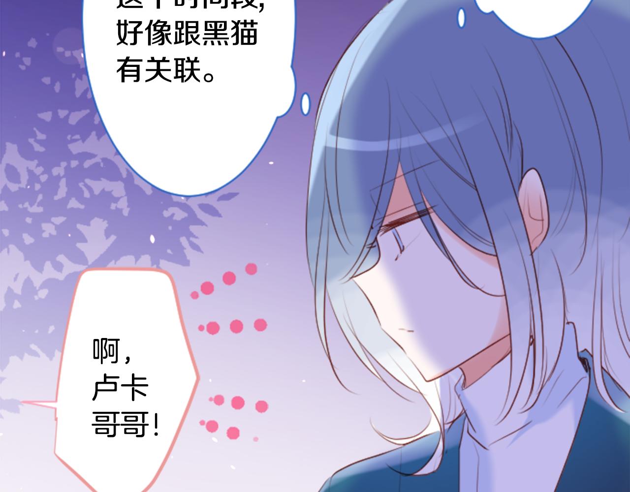第161话 小心点公主殿下13