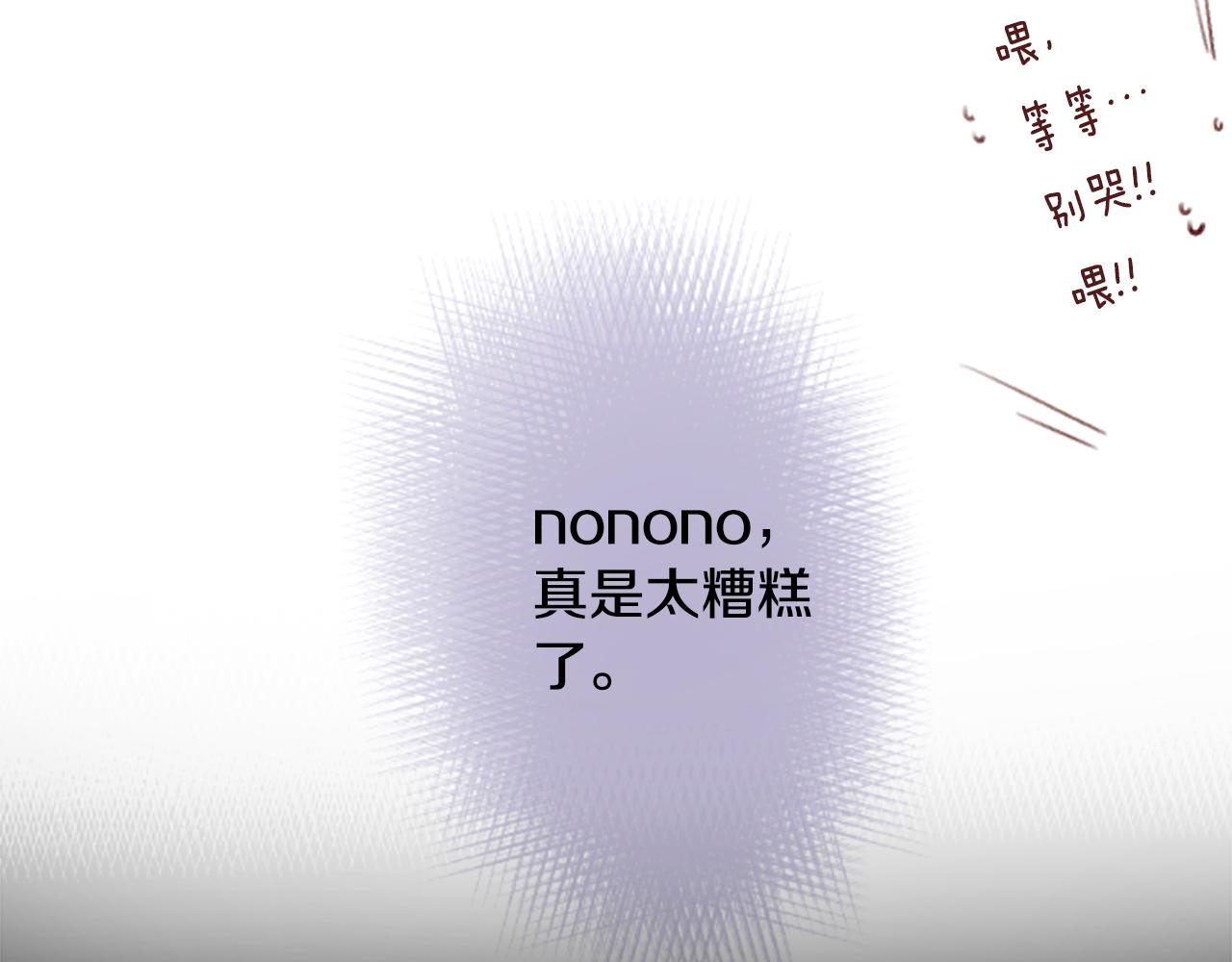 第123话 樱桃·巧克力·小少女514