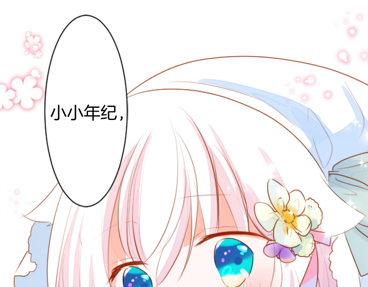 第153话 爲你戴上白色蕾丝的花冠54