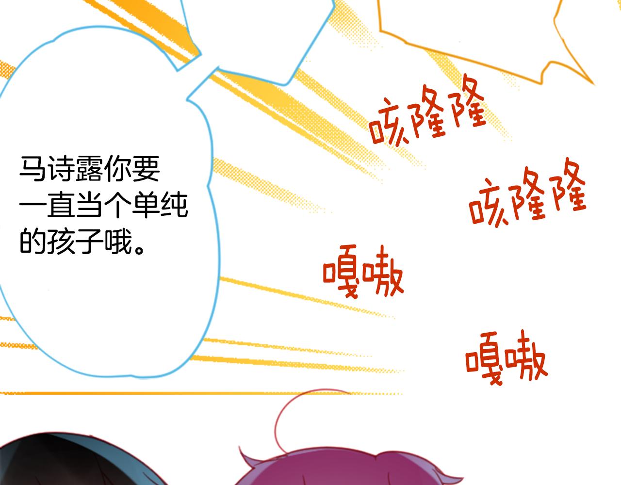 第90话 下午xx点的夜铃31