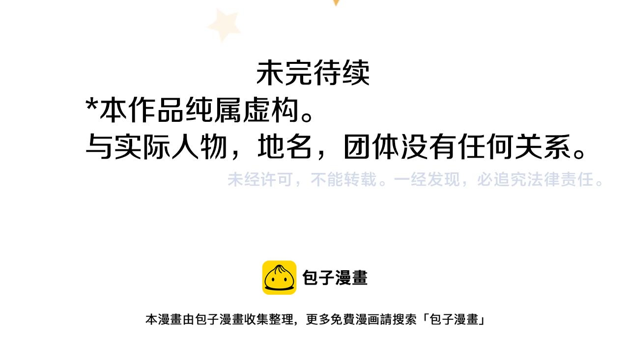 第128话 陷入爱情的少女是这样说的100