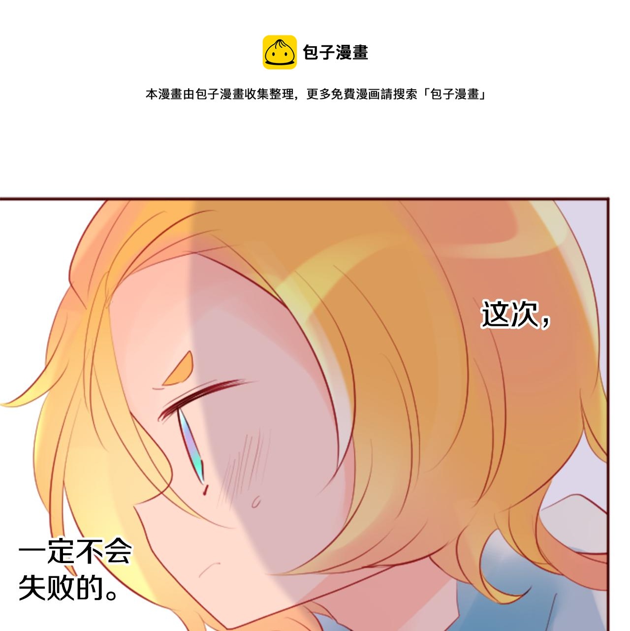 第133话 流星的回忆553