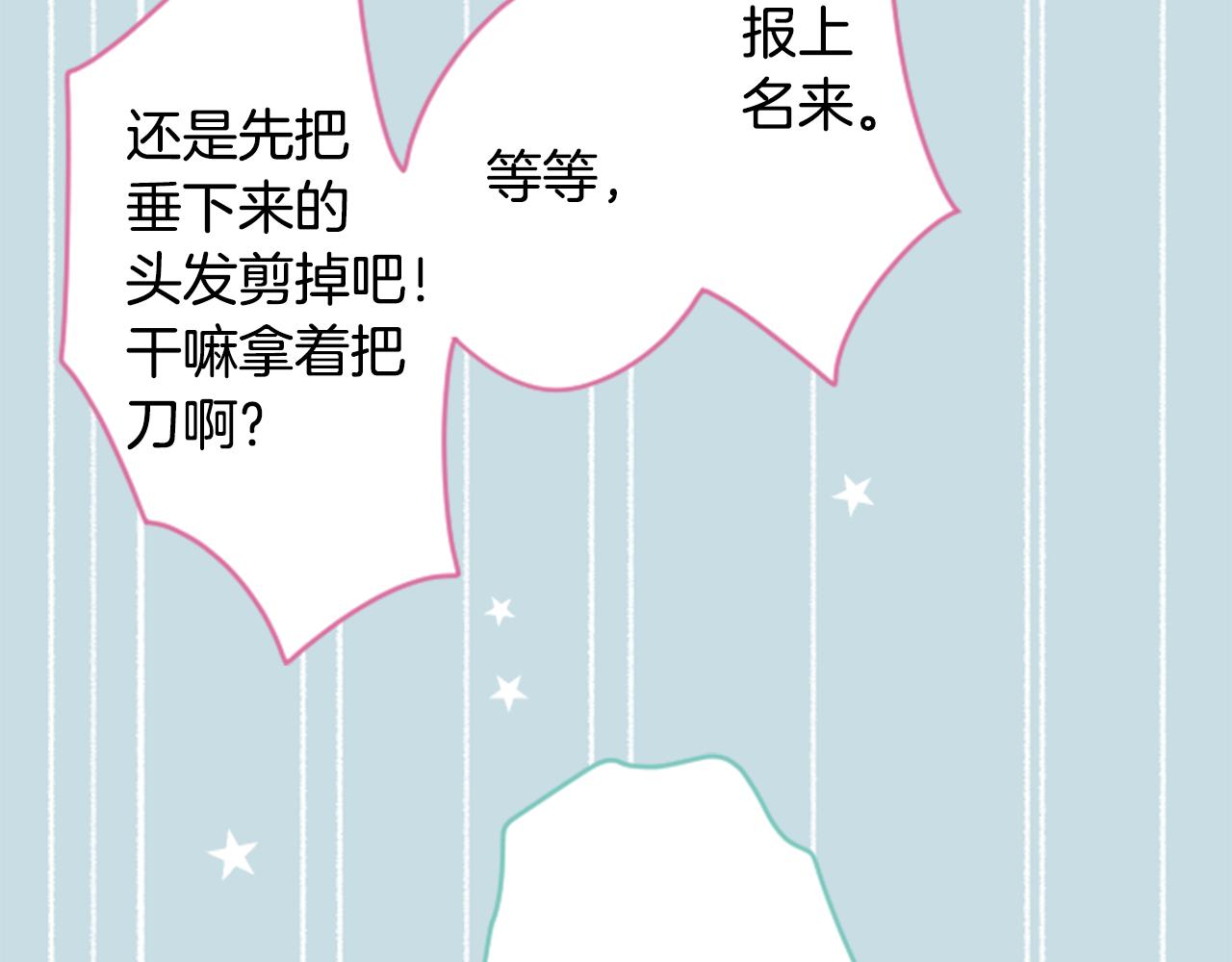 第72话 彼得·拉潘综合症221