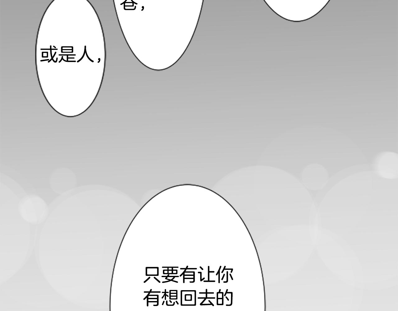 第47话 希望您能找到46