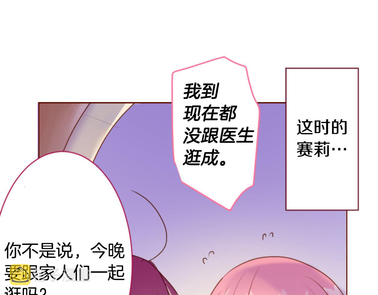 第154话 蓝色星星的花章46
