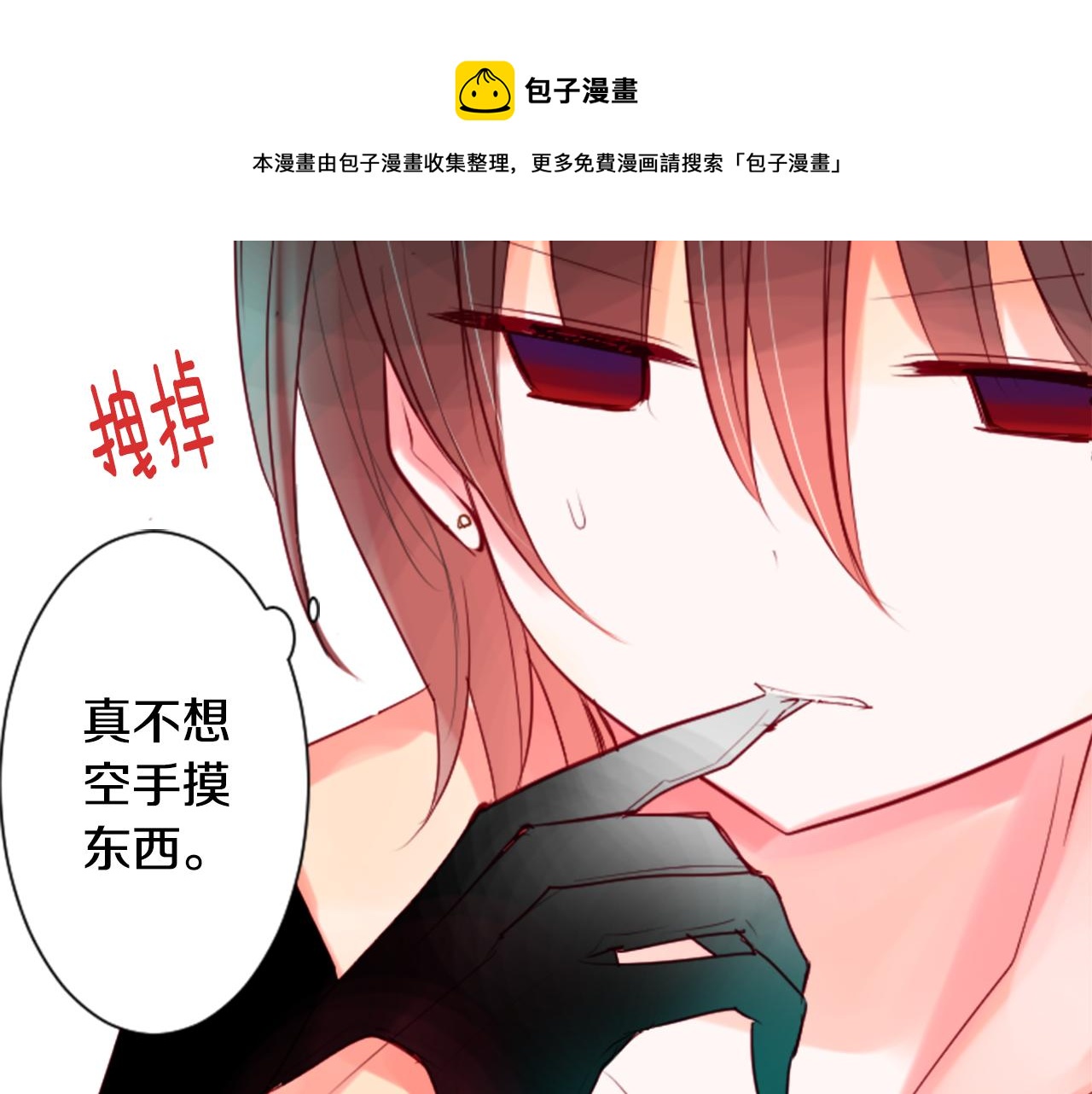 第28话 杂物散弹枪101