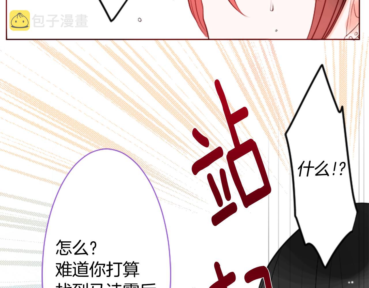 第27话 喷涌而出的星星糖子弹26