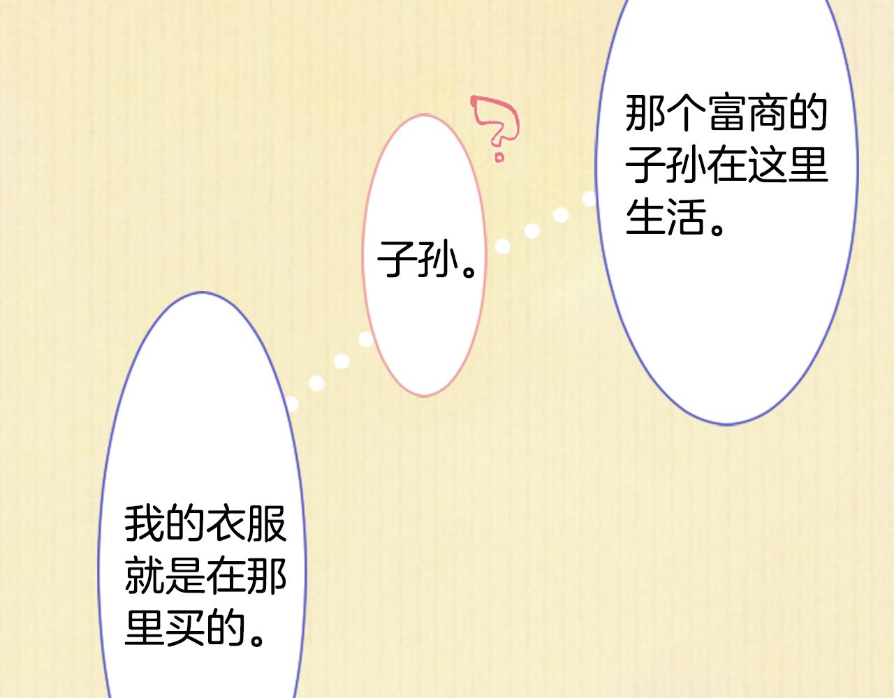 第26话 凯蒂爱丽丝的小巷迷宫110
