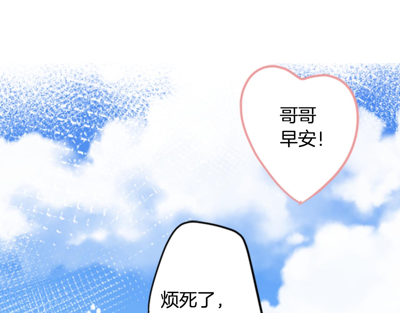 第52话 早安？85